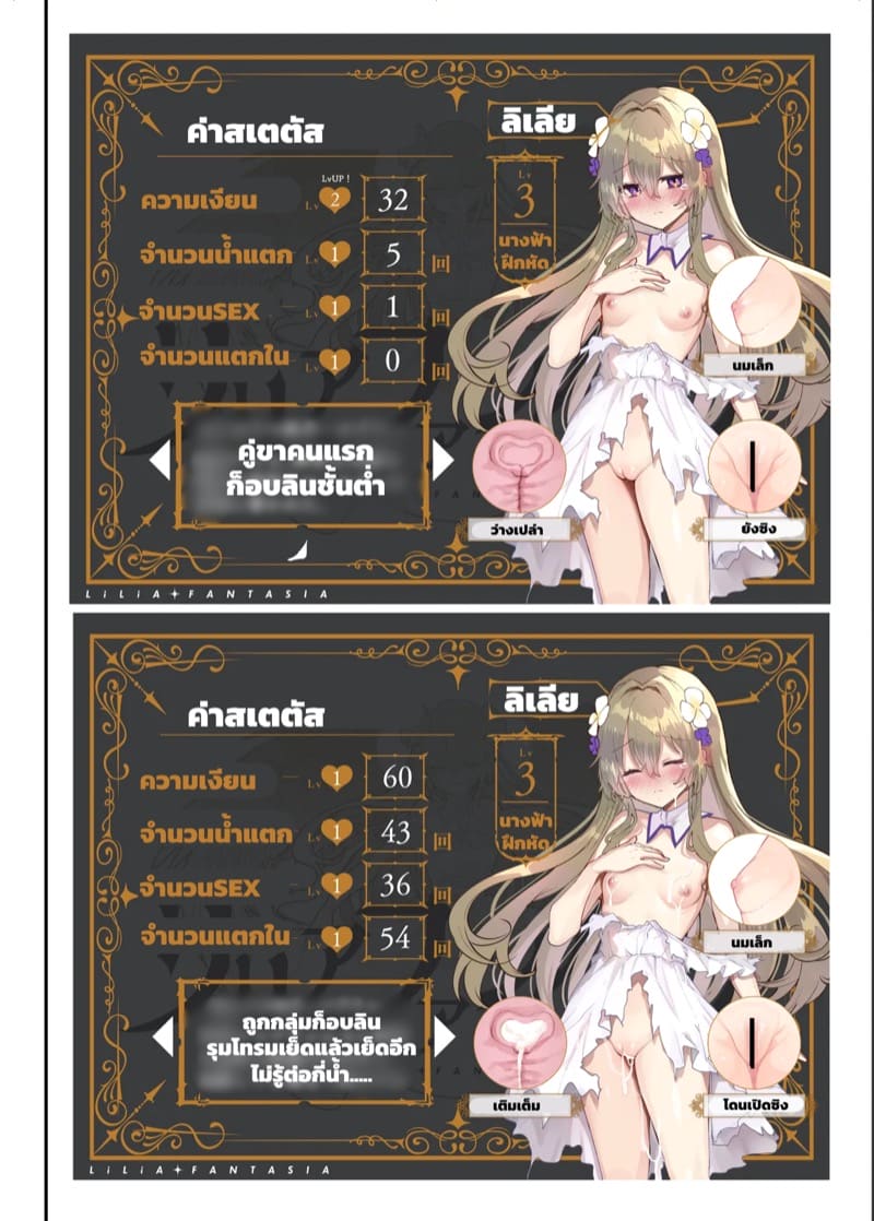 ไปต่างโลกไม่เห็นดีสักนิด 2 จบ